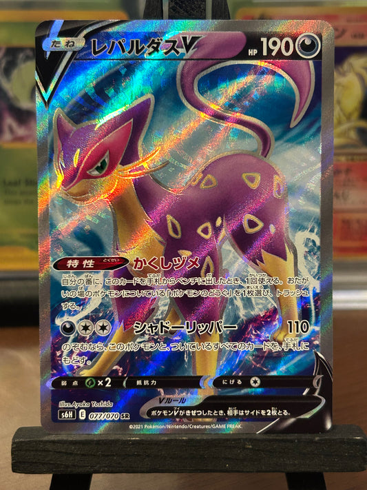 Liepard V SR 077/070 s6H Silver Lance Pokémon Card - Japanese