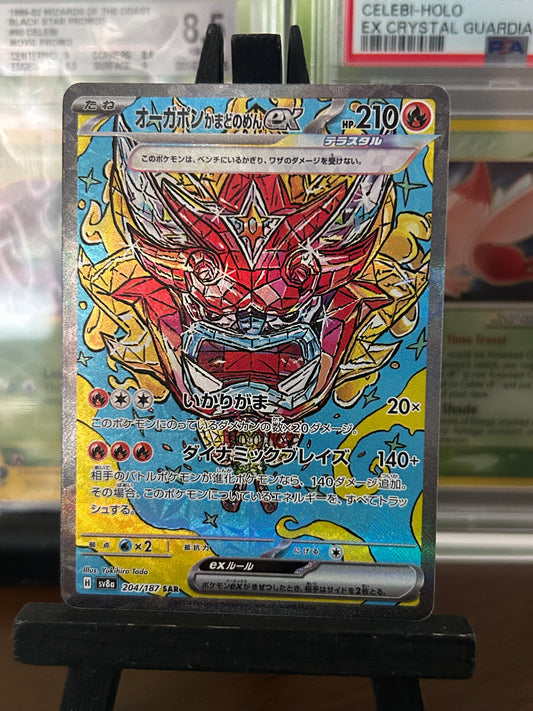 Hearthflame Mask Ogerpon ex SAR 204/187 sv8a Terastal Festival Pokémon Card - Japanese