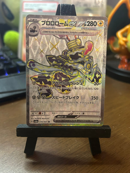 Revaroom ex SR Full Art 078/064 sv6a Night Wanderer Pokémon Card - Japanese