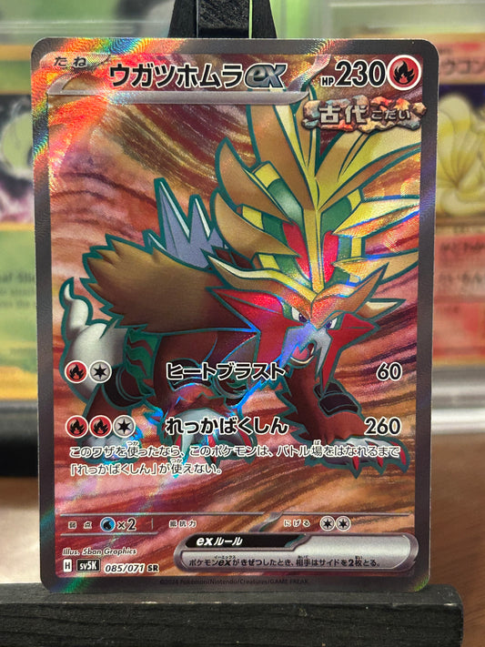 Gouging Fire SR 085/071 Wild Force Pokémon Card - Japanese