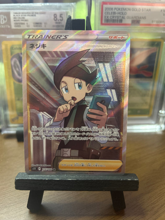 Thorton V SR 115/100 s11 Lost Abyss Pokémon Card - Japanese