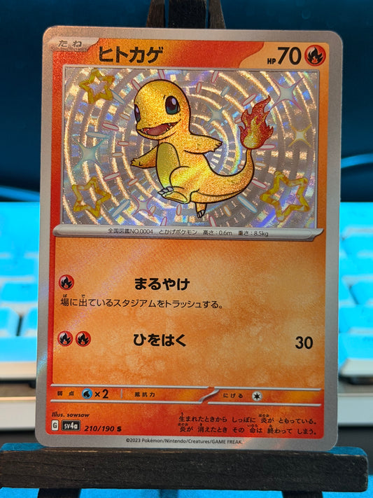 Charmander Baby Shiny 210/190 Shiny Treasures Pokémon Card - Japanese