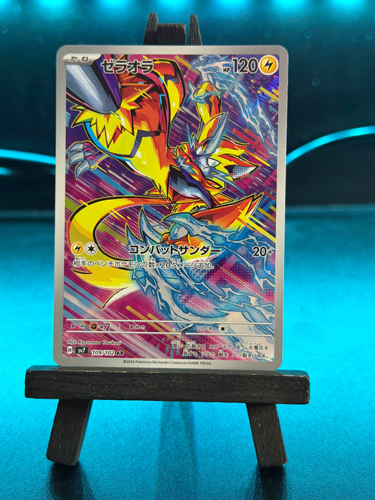 Zeraora 151/142 Full Art Stellar Crown Pokémon Card - English