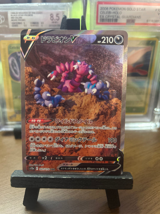 Drapion V SAR 227/172 s12a VSTAR Universe Pokémon Card - Japanese