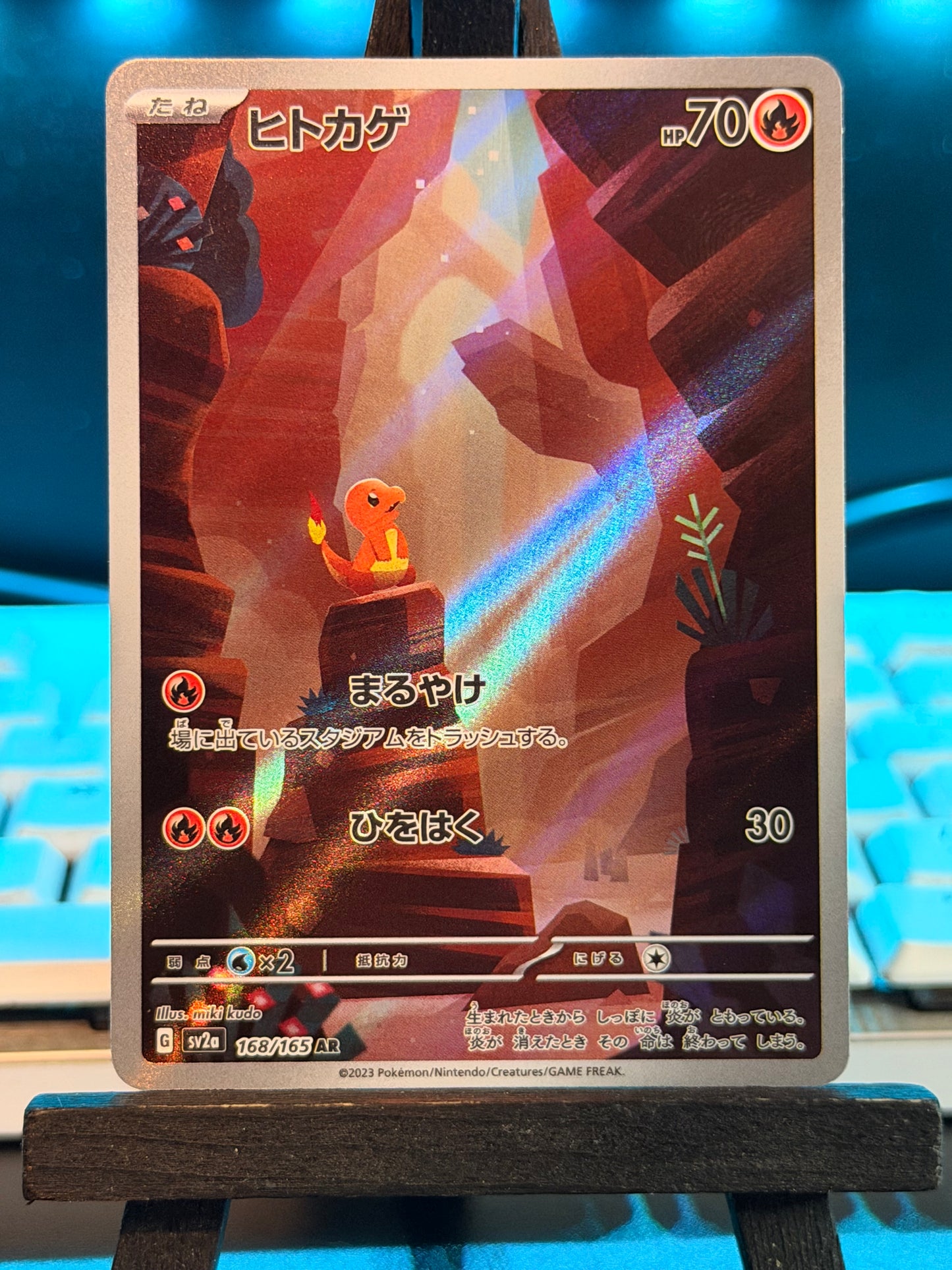 Charmander AR 168/165 Pokémon 151 Pokémon Card - Japanese