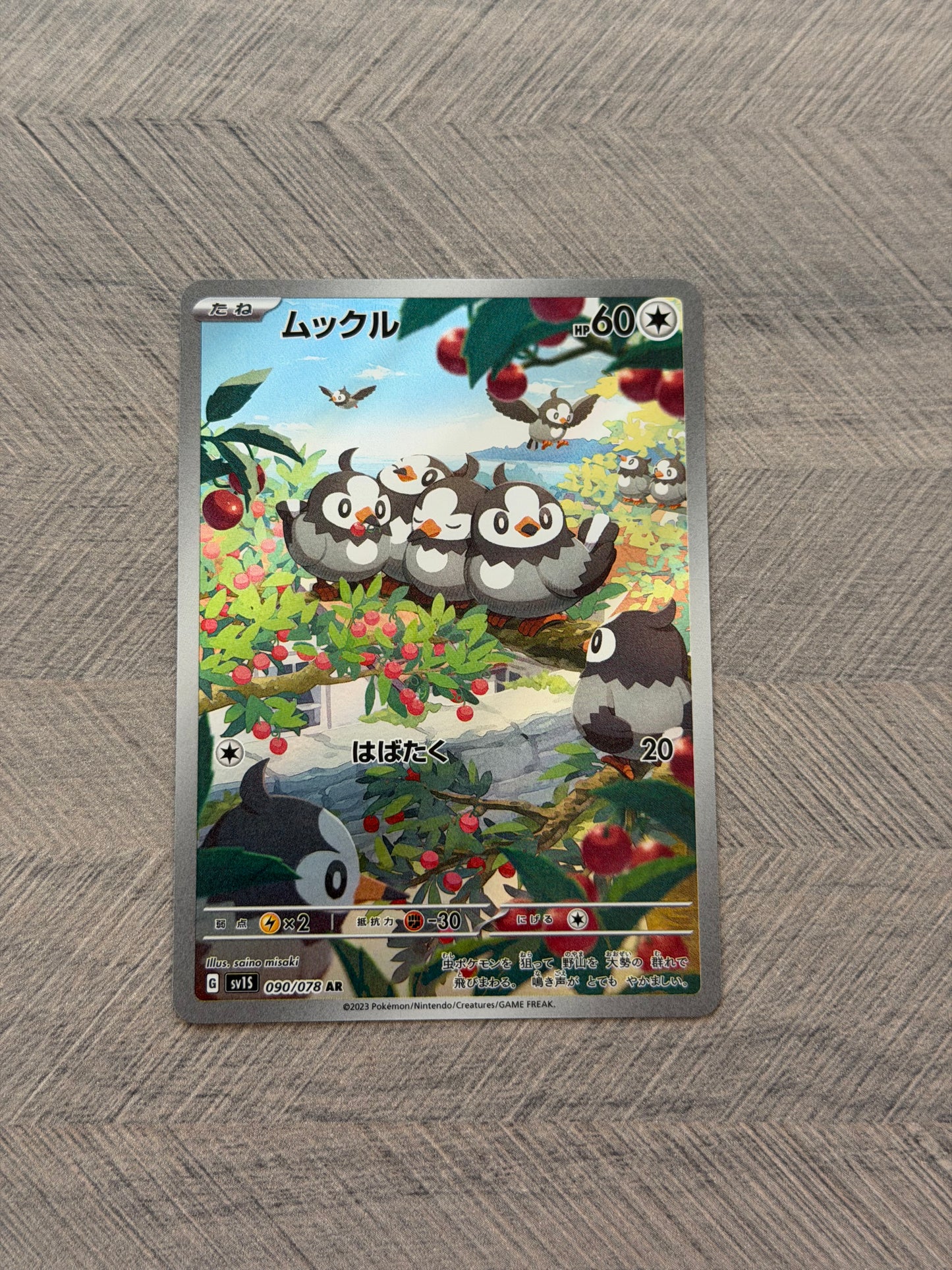 Starly 090/078 AR sv1S Scarlet Pokémon Card - Japanese