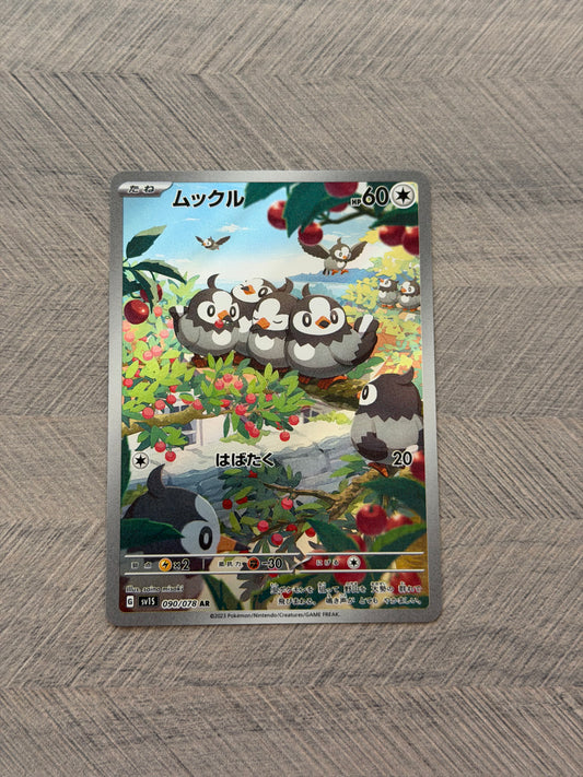 Starly 090/078 AR sv1S Scarlet Pokémon Card - Japanese