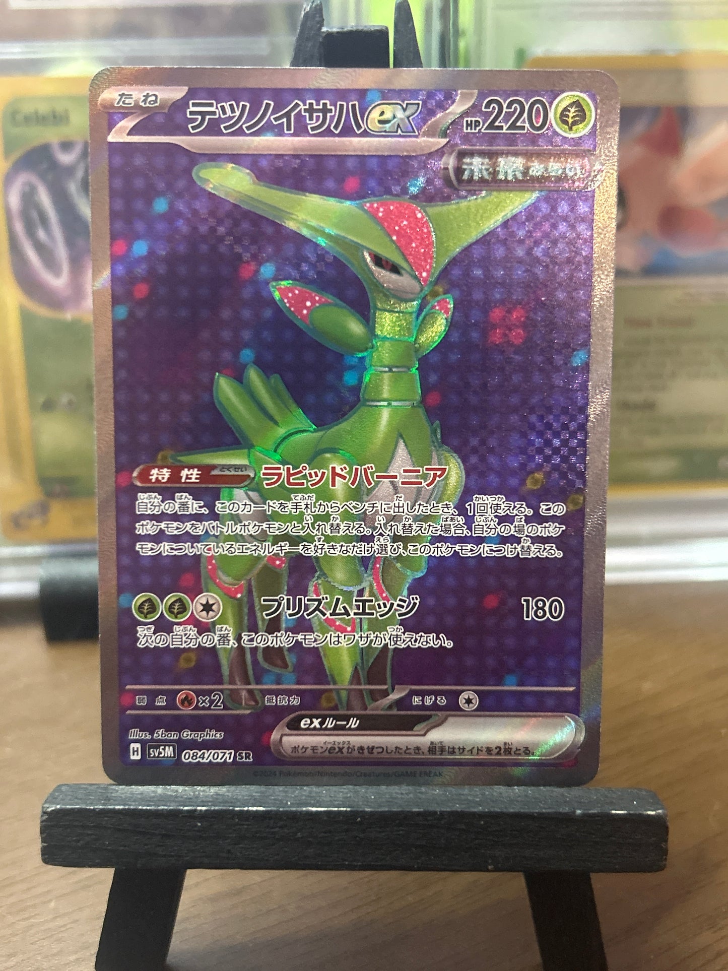 Iron Leaves SR 084/071 Cyber Judge sv5M Pokémon Card - Japanese