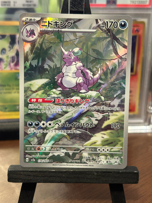 Nidoking AR 174/165 Pokémon 151 Pokémon Card - Japanese