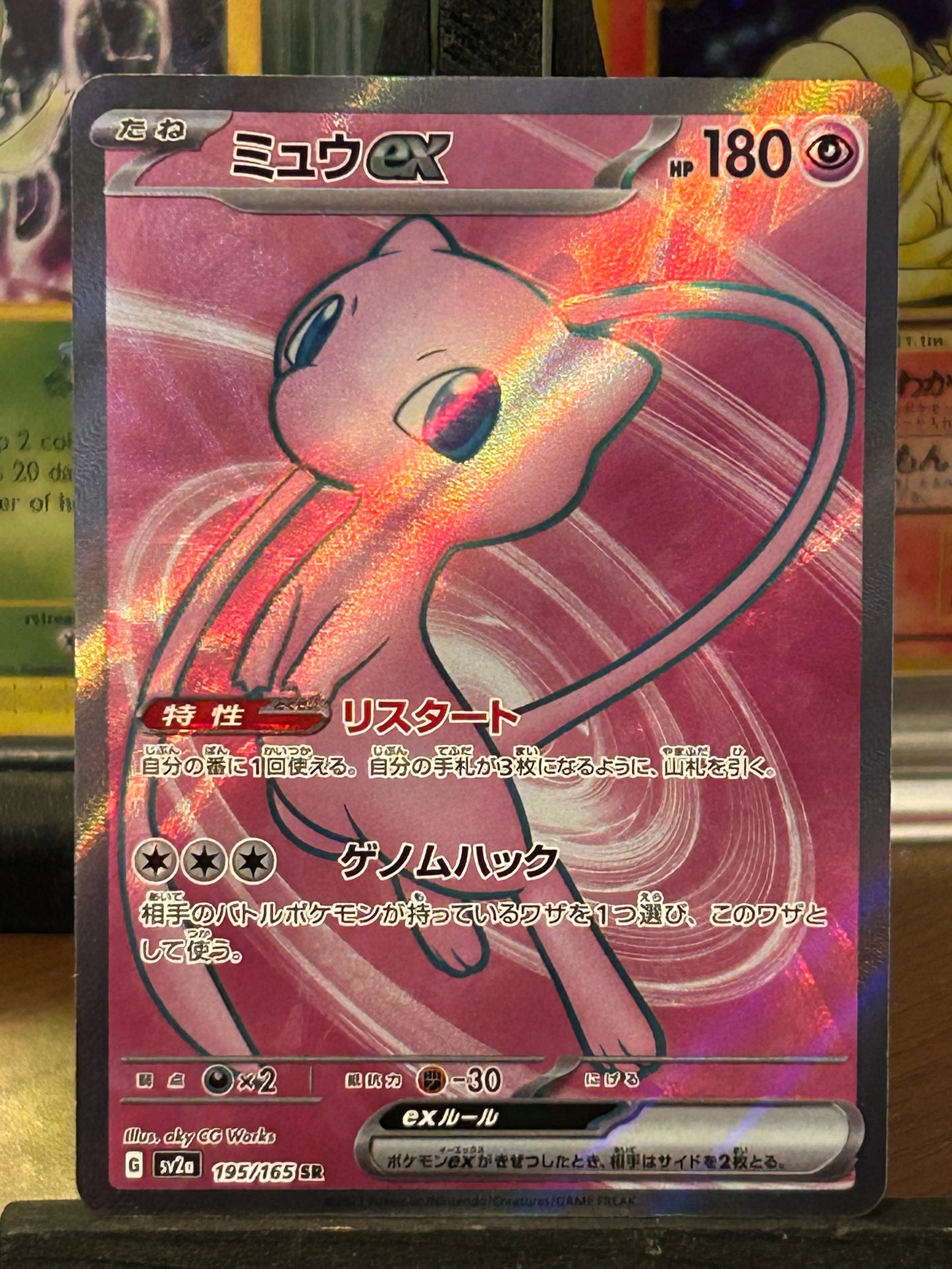 Mew SR 195/165 Pokémon 151 Pokémon Card - Japanese