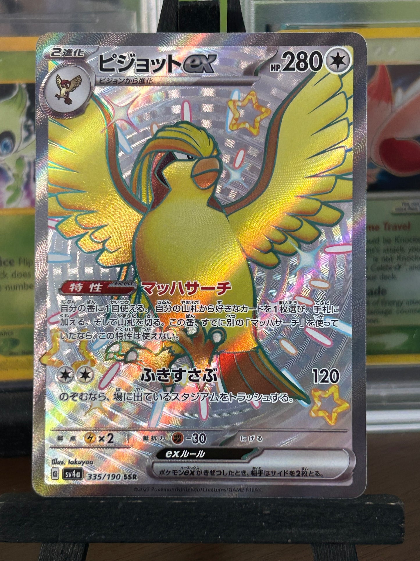 Pidgeot EX SSR 335/190 Shiny Treasure Pokémon Card - Japanese