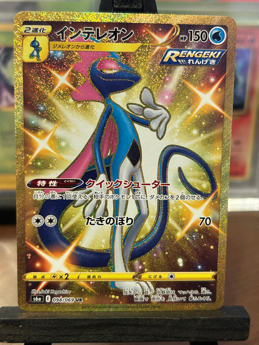 Inteleon UR 098/069 Eevee Heros Pokémon Card - Japanese