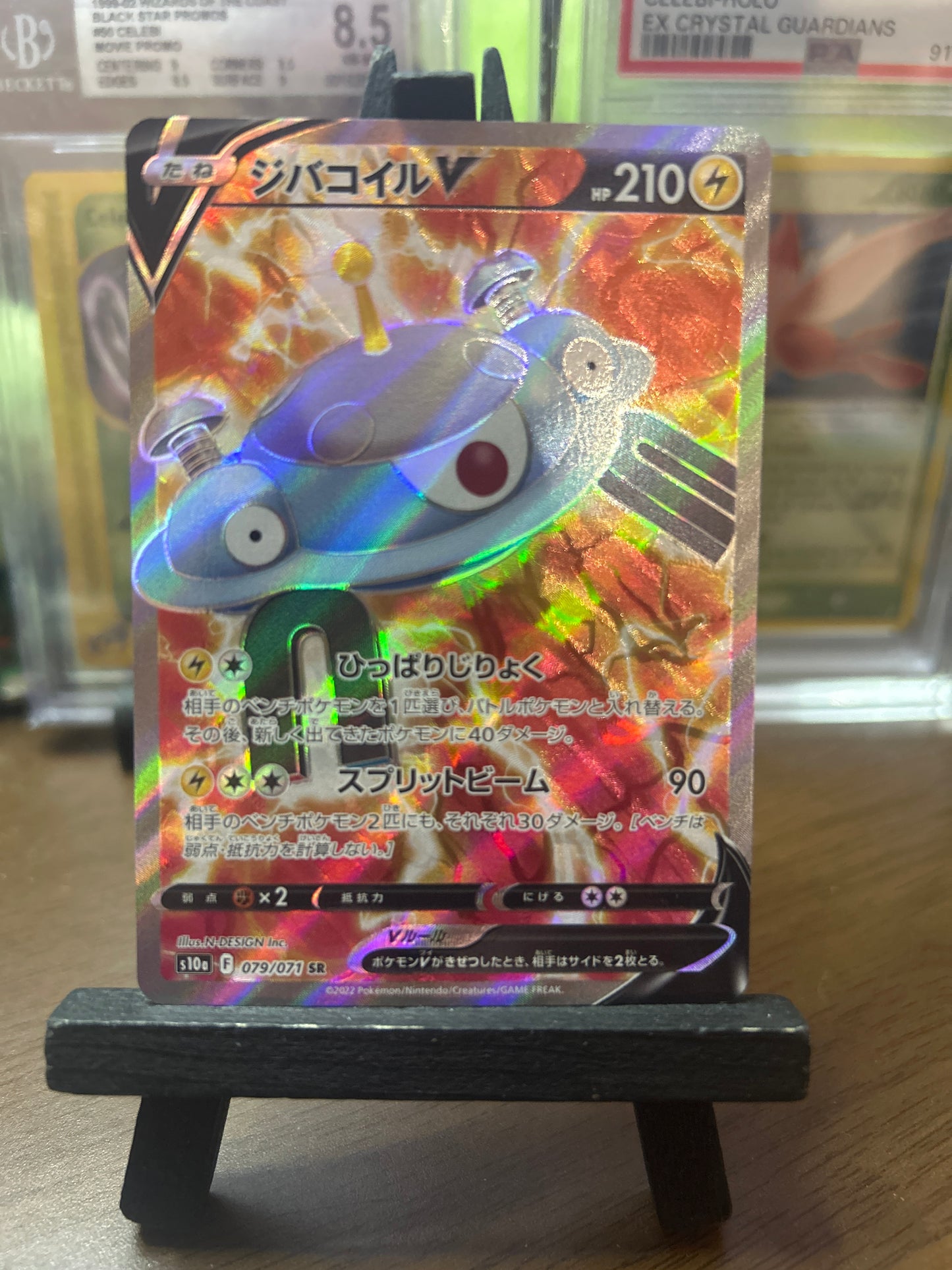 Magnezone SR 079/071 s10a Dark Phantasma Pokémon Card - Japanese