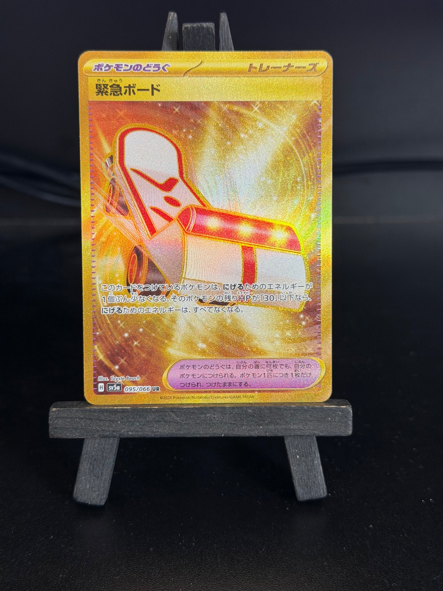 Emergency Board 095/066 UR Crimson Haze Pokémon Card - Japanese