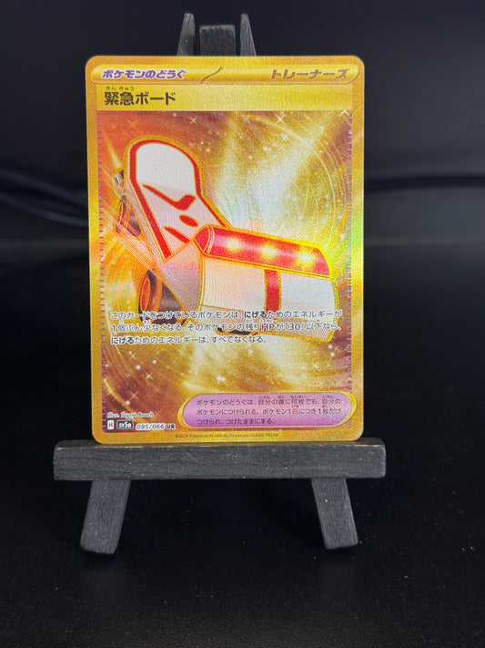 Emergency Board 095/066 UR Crimson Haze Pokémon Card - Japanese