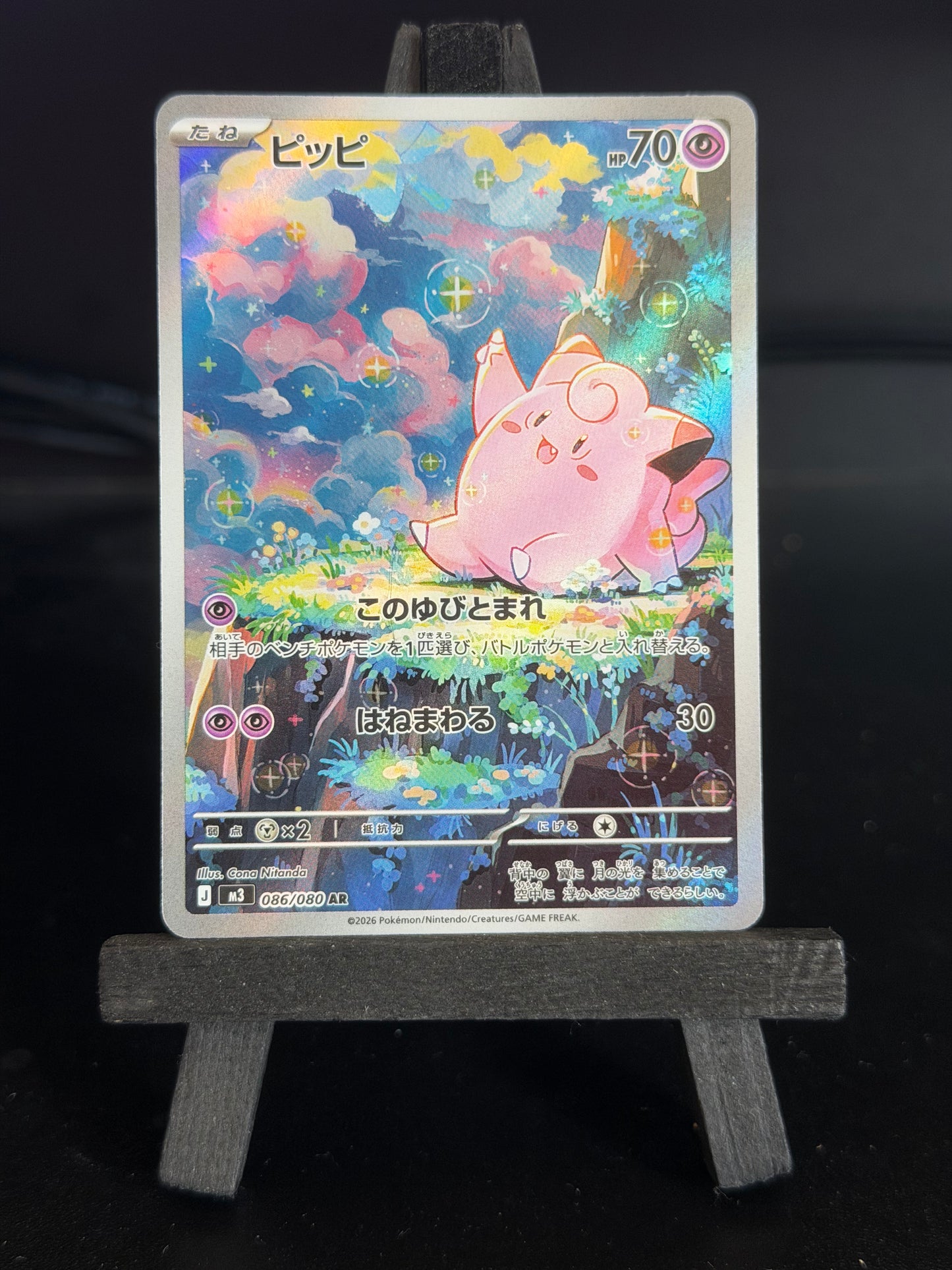 Clefairy 086/080 AR Nilhil Zero Pokémon Card - Japanese