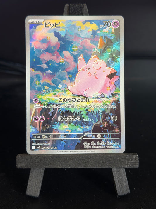 Clefairy 086/080 AR Nilhil Zero Pokémon Card - Japanese
