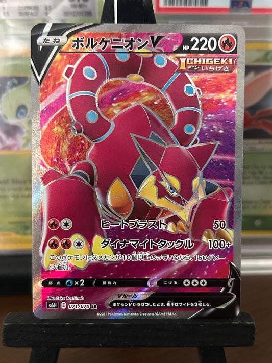 Volcanion V SR 071/070 s6H Silver Lance Pokémon Card - Japanese