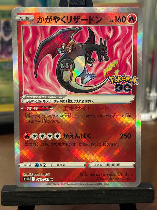 Radiant Charizard 011/071 Pokémon Go S10B Pokémon Card - Japanese