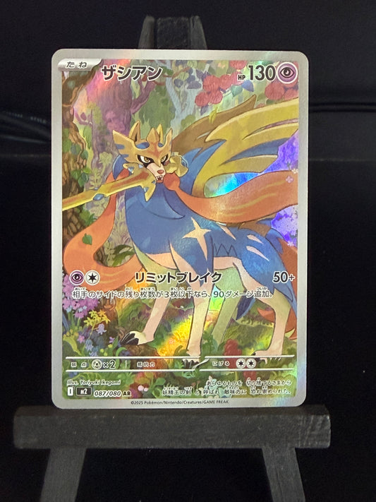 Zacian AR 087/080 M2 Inferno X Pokémon Card - Japanese