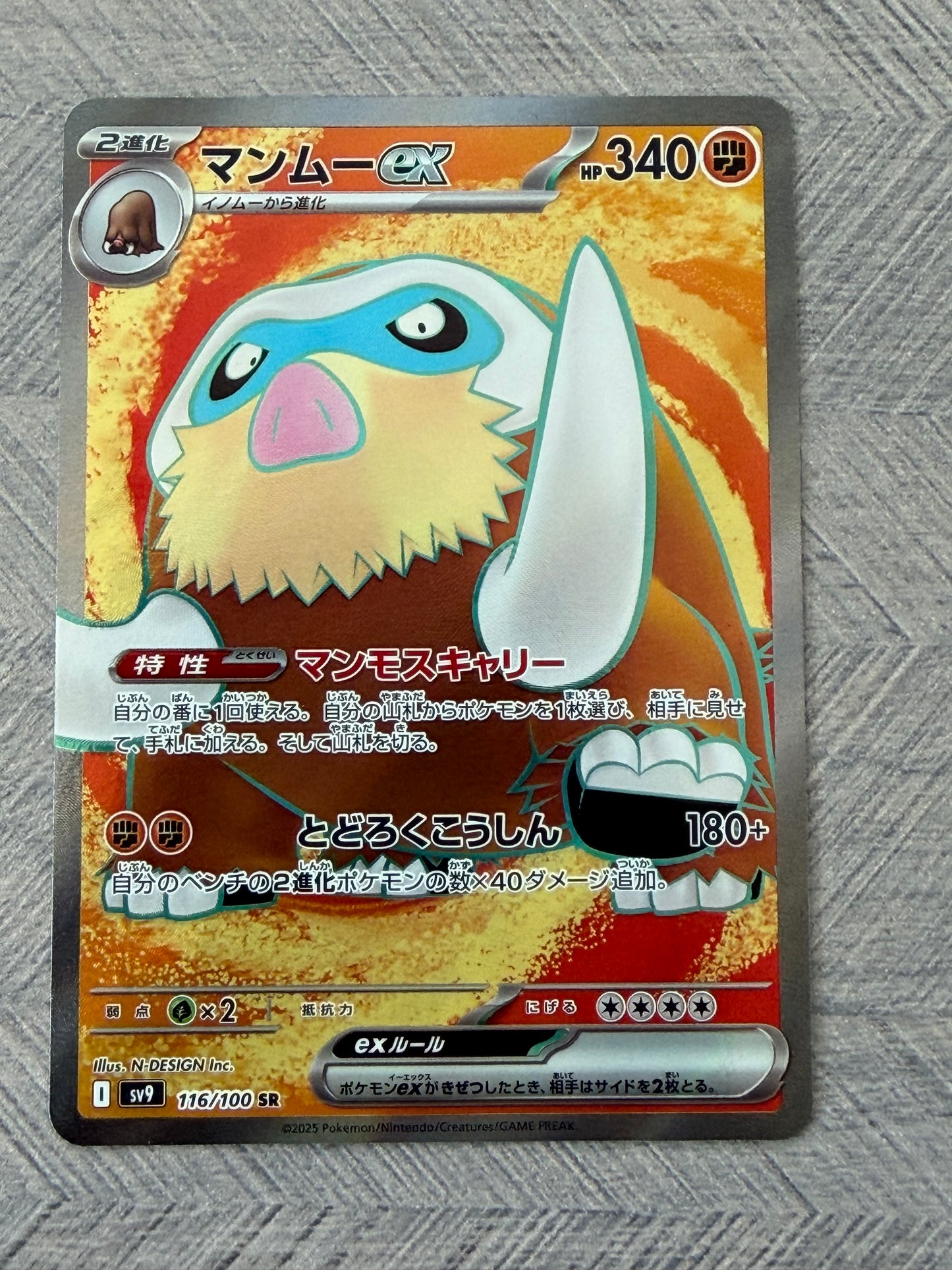 Mamoswine 116/100 SR sv9 Battle Partners Pokémon Card - Japanese