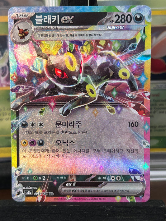 Umbreon EX 093/187 sv8a Terastal Festival Korean Pokémon Card