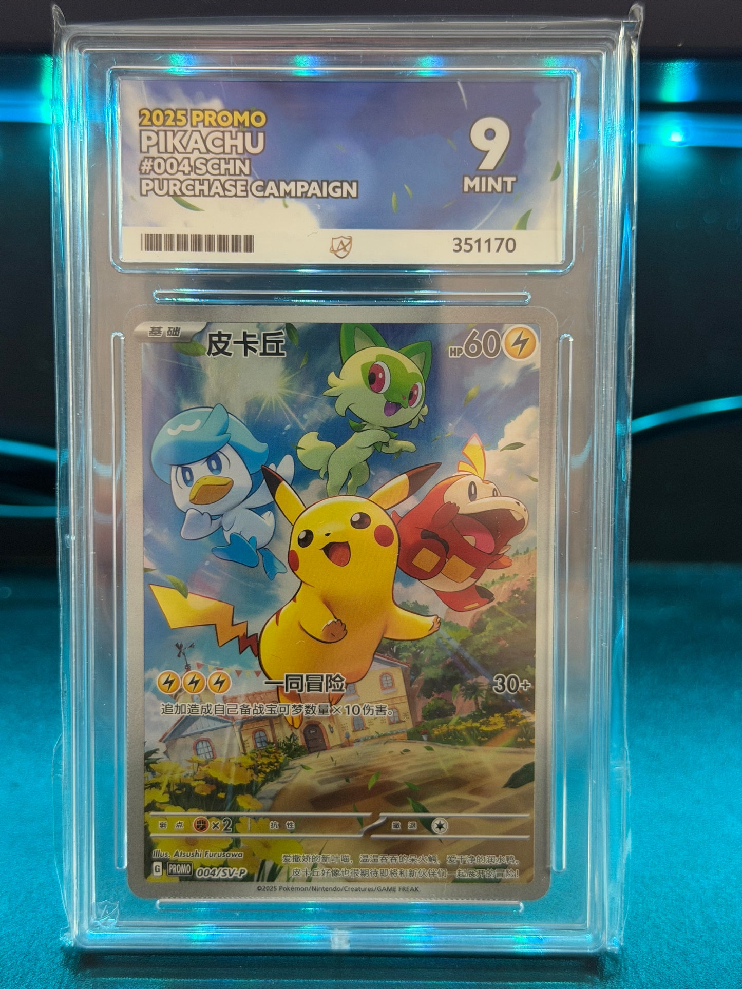 Pikachu 004 SCHN Purchase Campaign Promo - Mint 9 Ace Grading Card