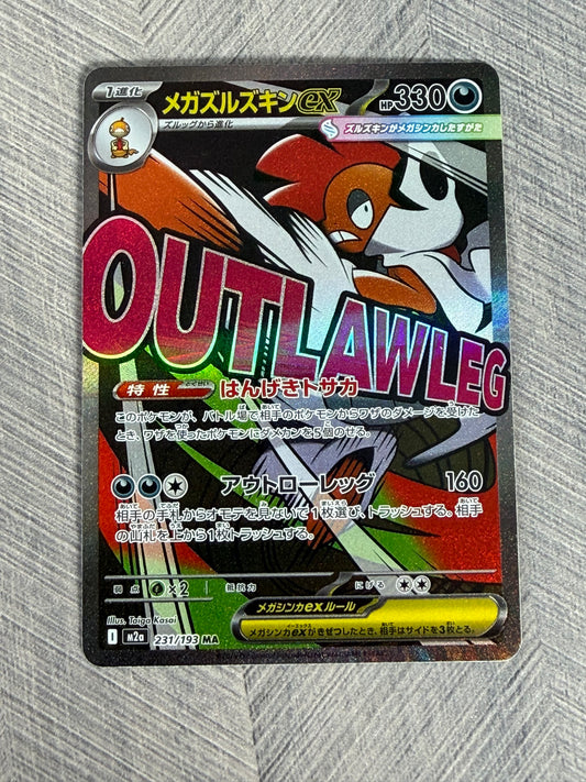 Mega Scrafty 231/193 MAR m2a MEGA Dream ex Pokémon Card - Japanese