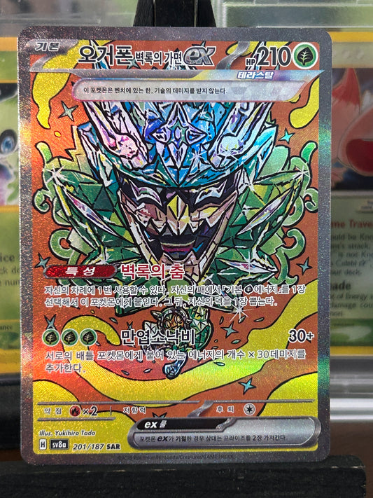 Teal Mask Ogerpon SAR 201/187 sv8a Terastal Festival Korean Pokémon Card