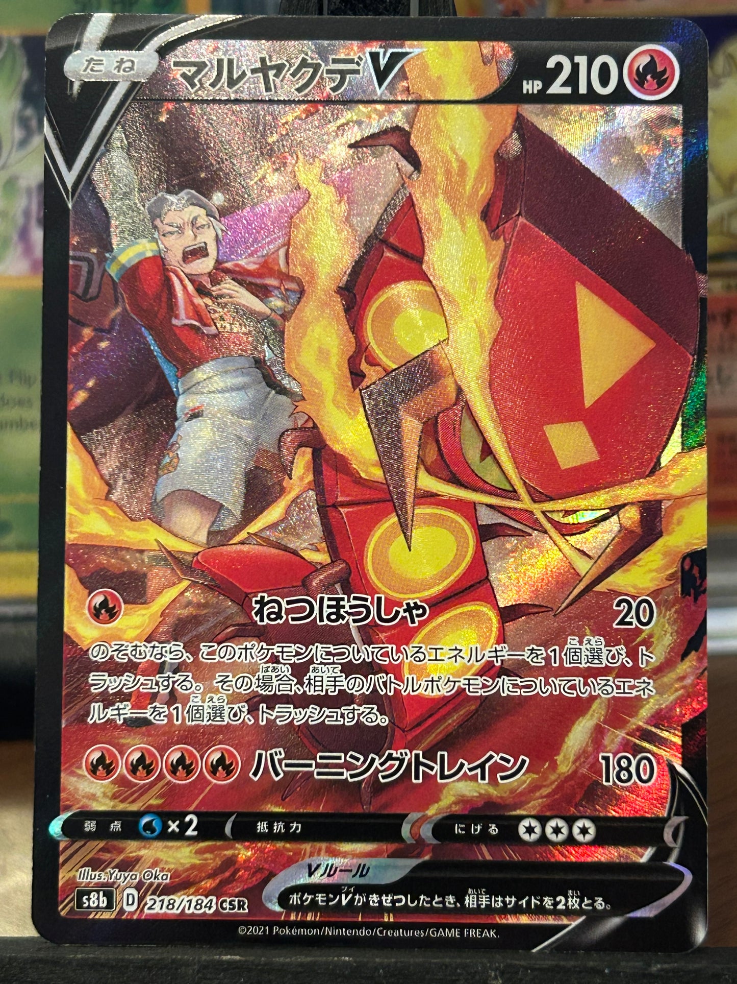 Centiskorch CSR 218/184 VMAX Climax Pokémon Card - Japanese