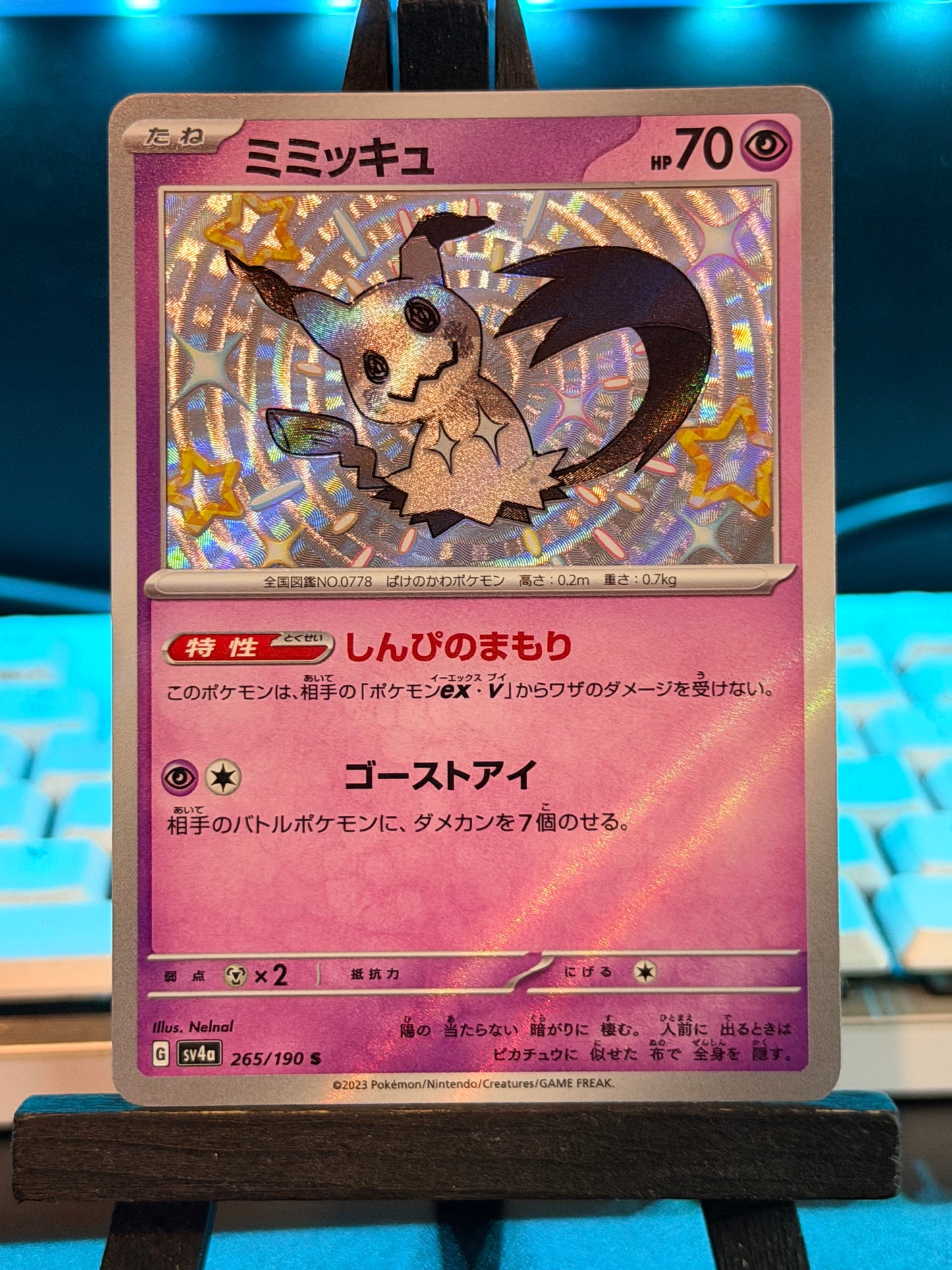 Mimikyu Baby Shiny 265/190 Shiny Treasures Pokémon Card - Japanese
