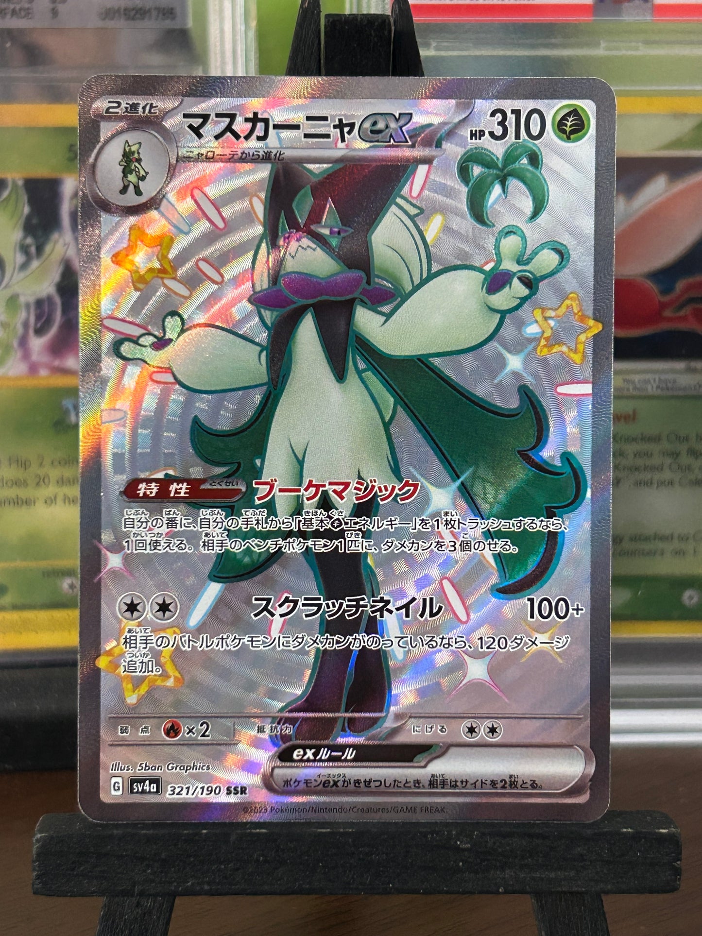 Meowscarada EX SSR 321/190 Shiny Treasure Pokémon Card - Japanese