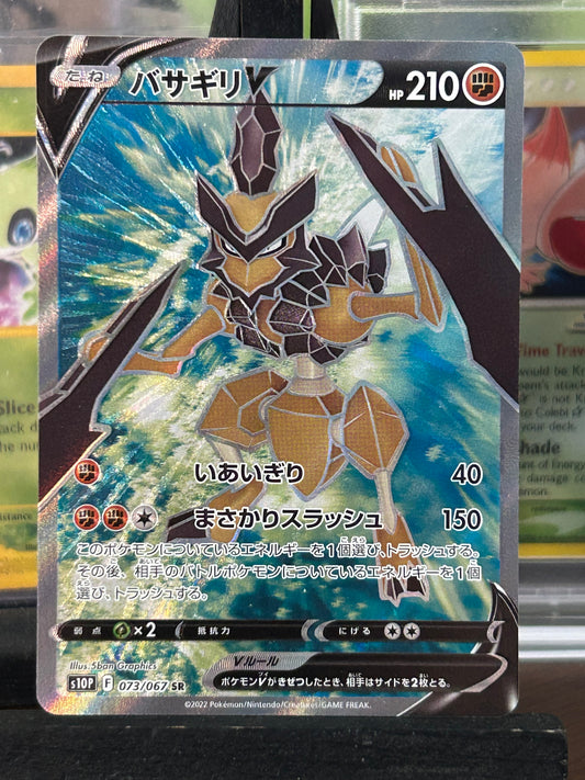 Kleavor SR 073/067 S10P Space Juggler Pokémon Card - Japanese