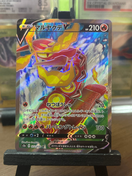 Centiskorch V SR 072/070 Explosive Flame Walker s2a Pokémon Card - Japanese