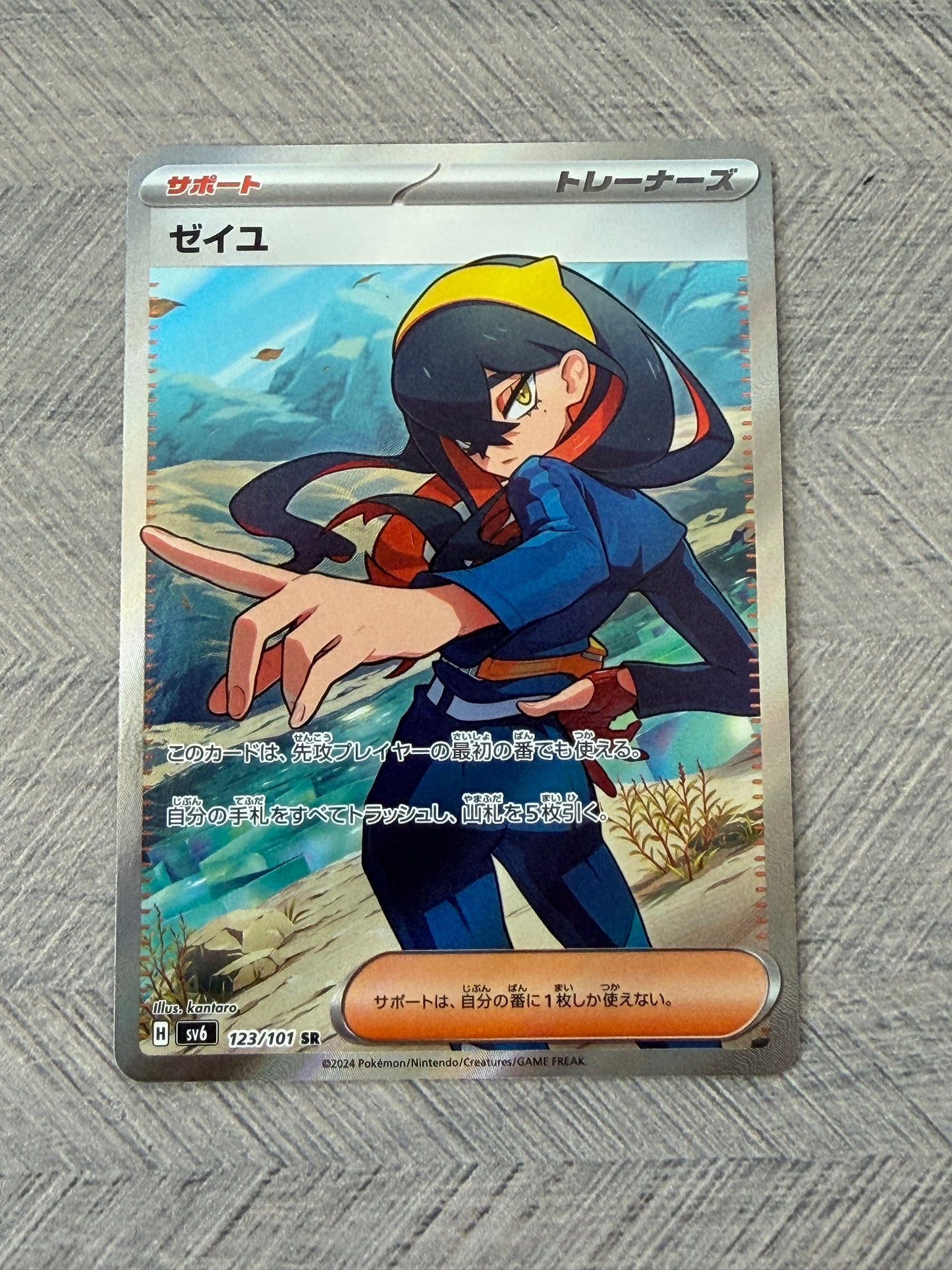 Carmine 123/101 SR Mask of Change Pokémon Card - Japanese