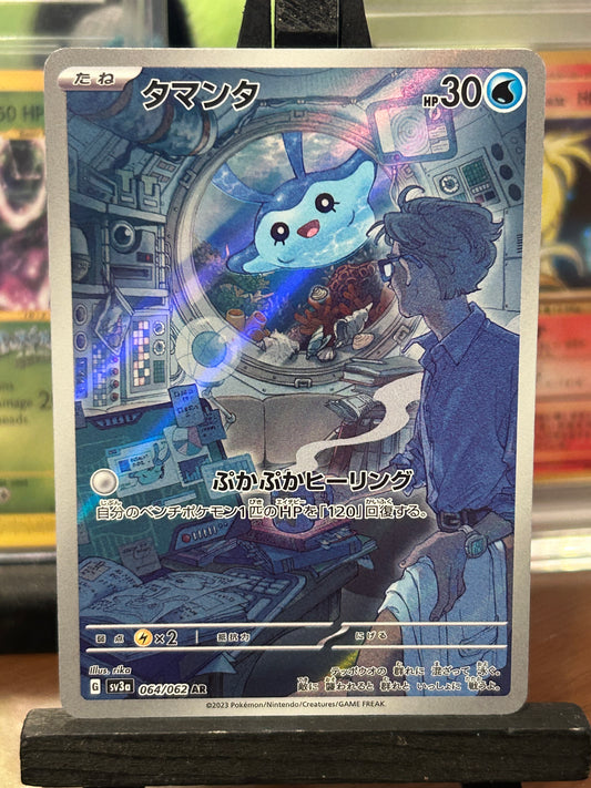 Mantyke AR 064/092 Raging Surf Pokémon Card - Japanese