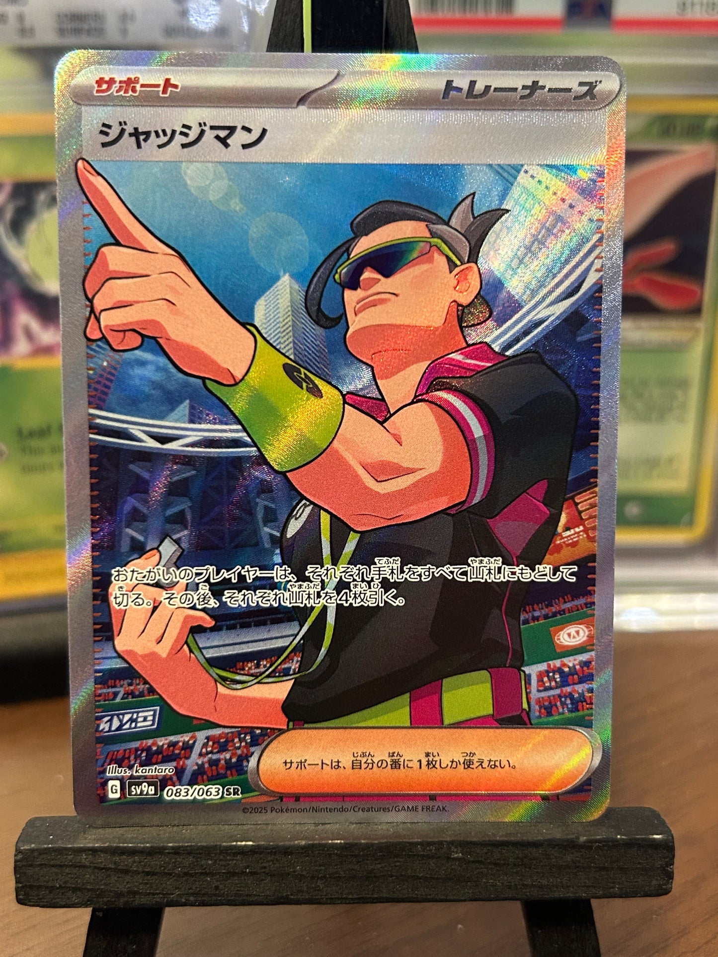 Judge SR 083/063 sv9a Heat Wave Arena Pokémon Card - Japanese