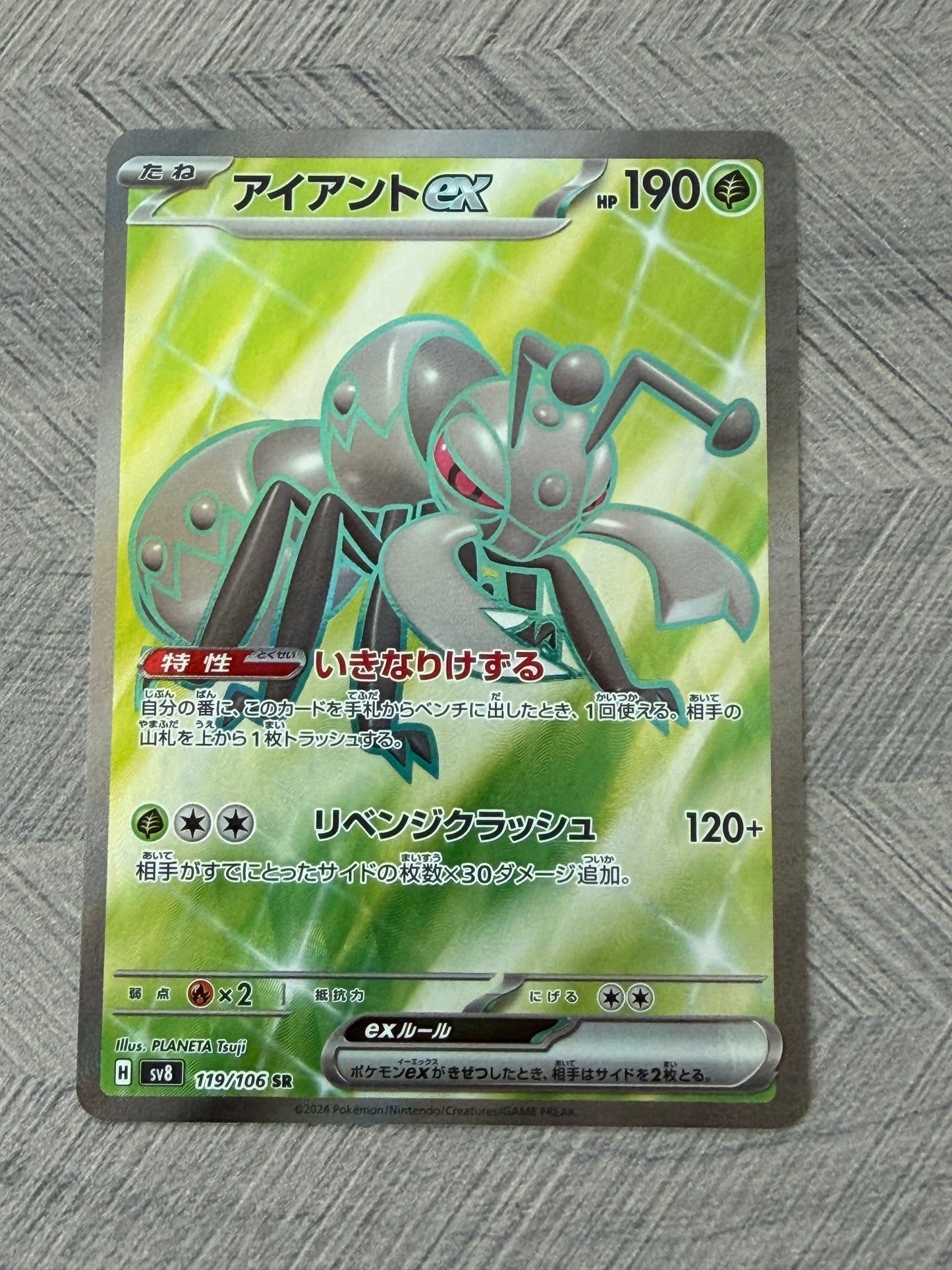 Durant 119/106 Full Art sv8 Super Electric Breaker Pokémon Card - Japanese