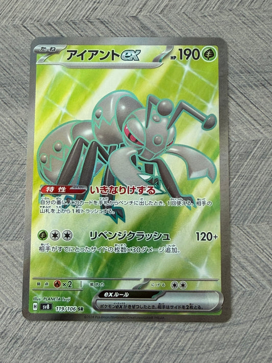 Durant 119/106 Full Art sv8 Super Electric Breaker Pokémon Card - Japanese