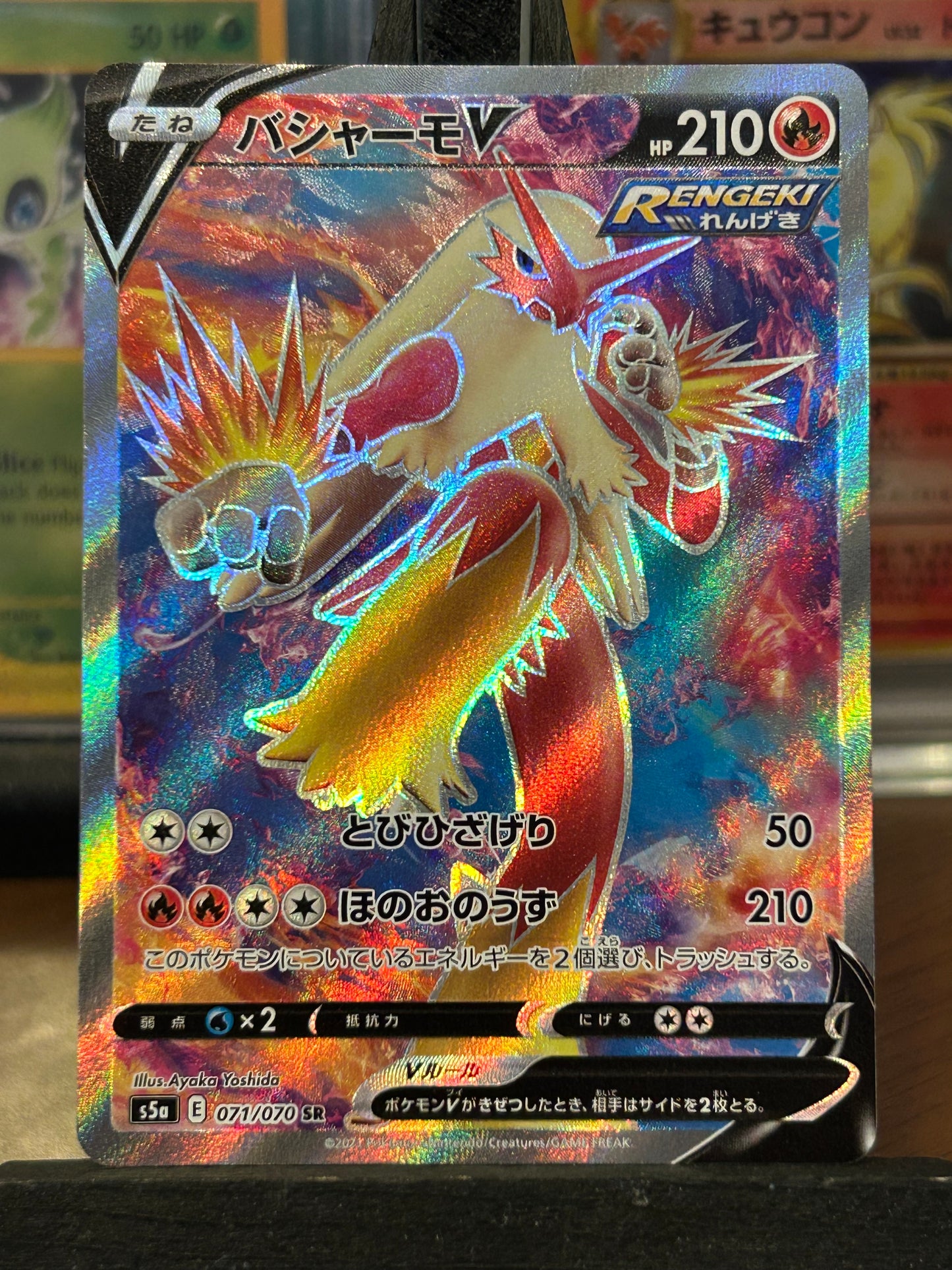 Blaziken SR 071/070 Matchless Fighters Pokémon Card - Japanese