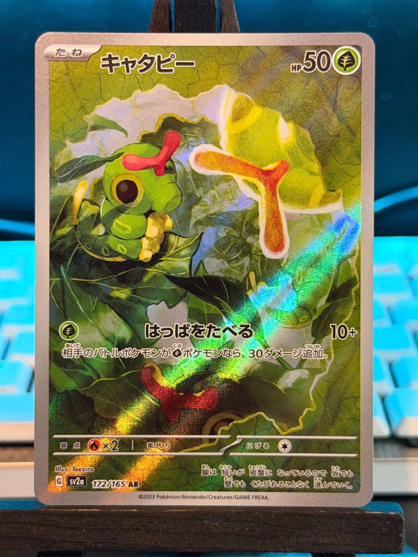 Caterpie AR 172/165 Pokémon 151 Pokémon Card - Japanese