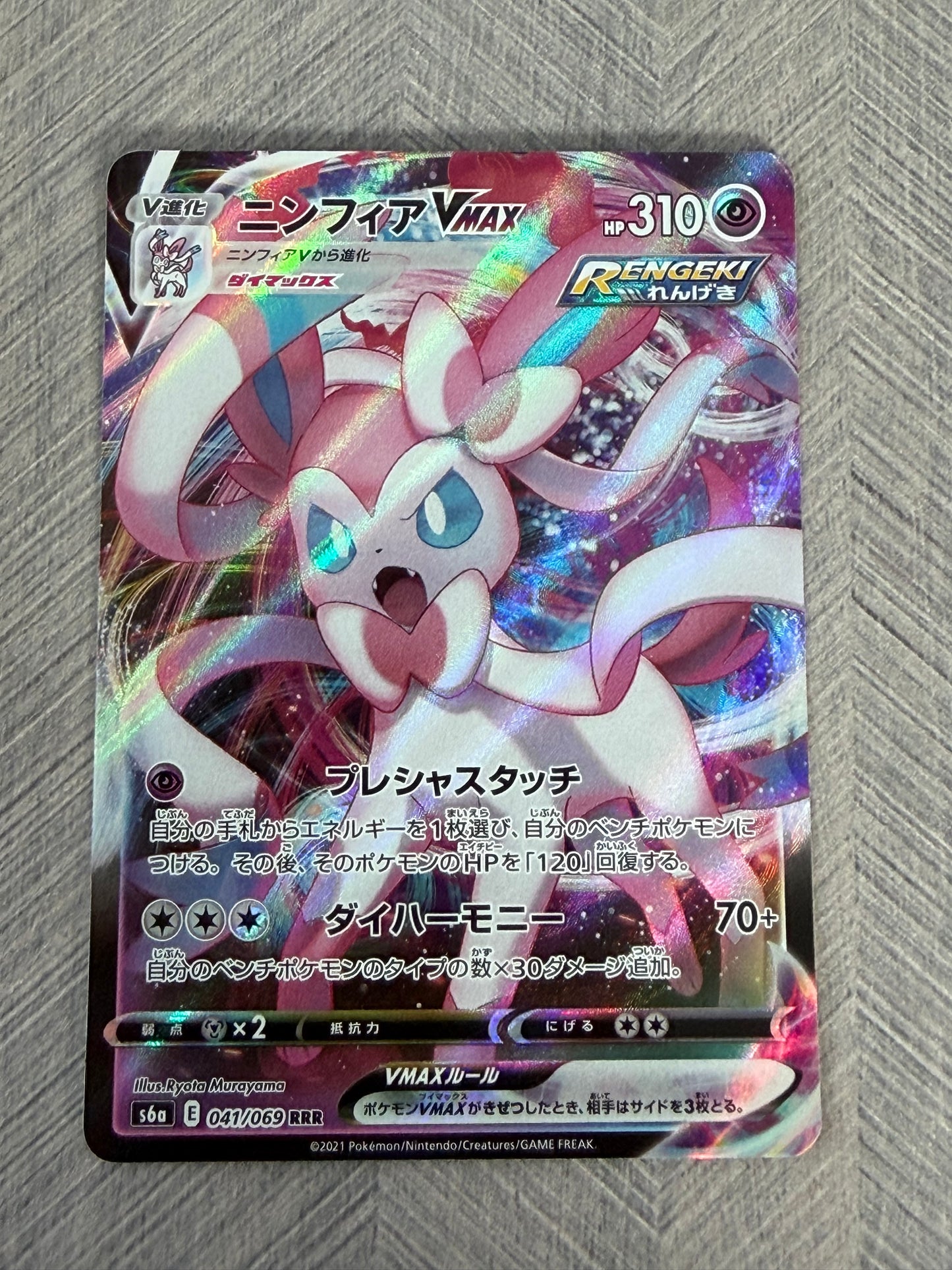Sylveon VMAX 042/069 s6a Eevee Heroes Japanese  Pokémon Card