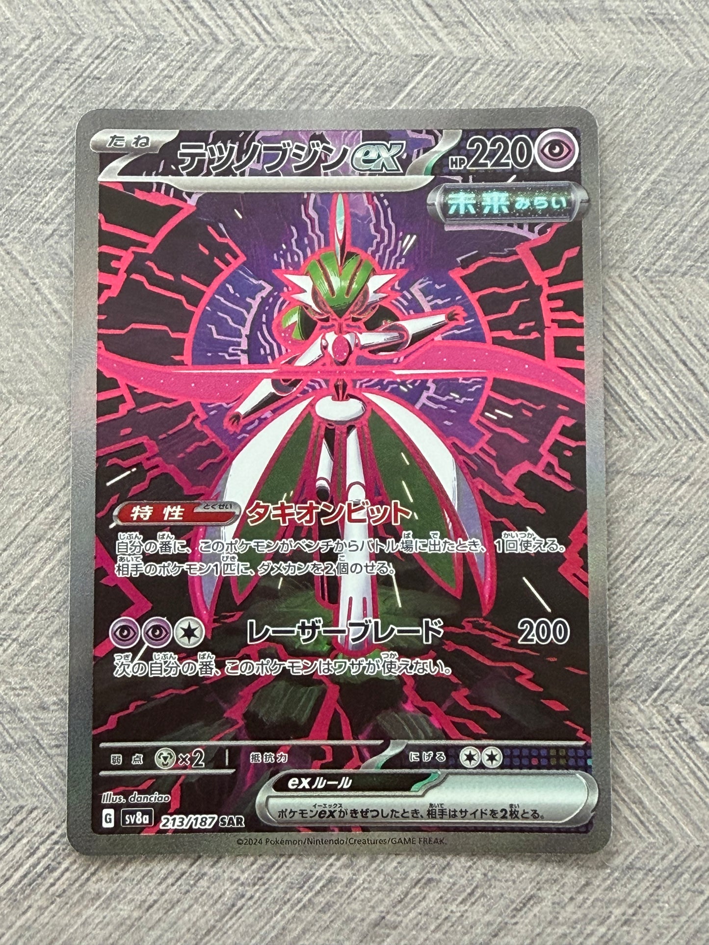 Iron Valiant 213/187 SAR sv8a Terastal Festival Pokémon Card - Japanese