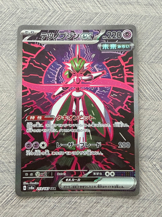 Iron Valiant 213/187 SAR sv8a Terastal Festival Pokémon Card - Japanese