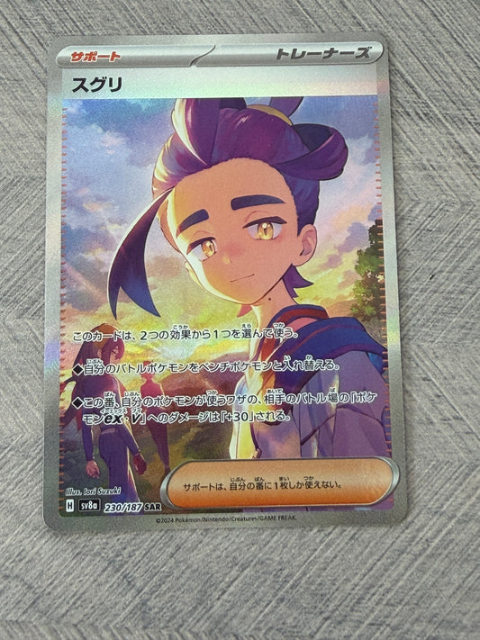 Kieran 230/187 SAR sv8a Terastal Festival Pokémon Card - Japanese