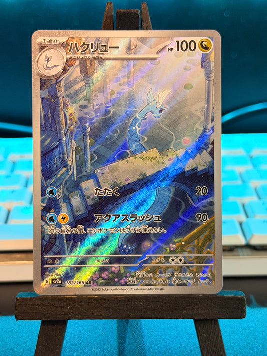 Dragonair AR 182/165 Pokémon 151 Pokémon Card - Japanese