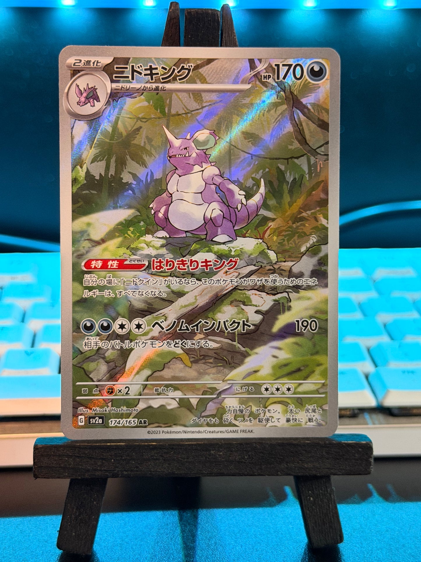 Nidoking AR 174/165 Pokémon 151 Pokémon Card - Japanese