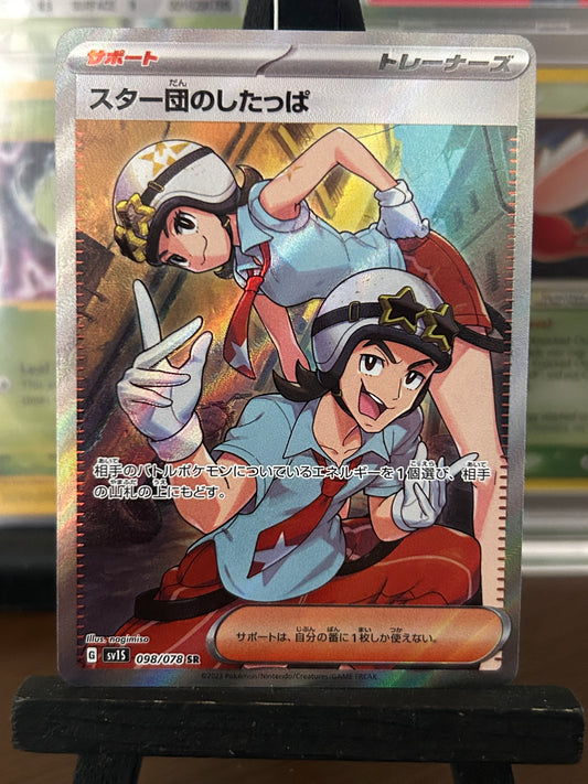 Team Star Grunt SR 098/078 sv1S Scarlet Pokémon Card - Japanese