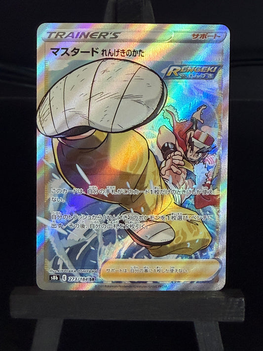 Rapid Strike Mustard 273/184 s8b VMAX Climax Pokémon Card - Japanese