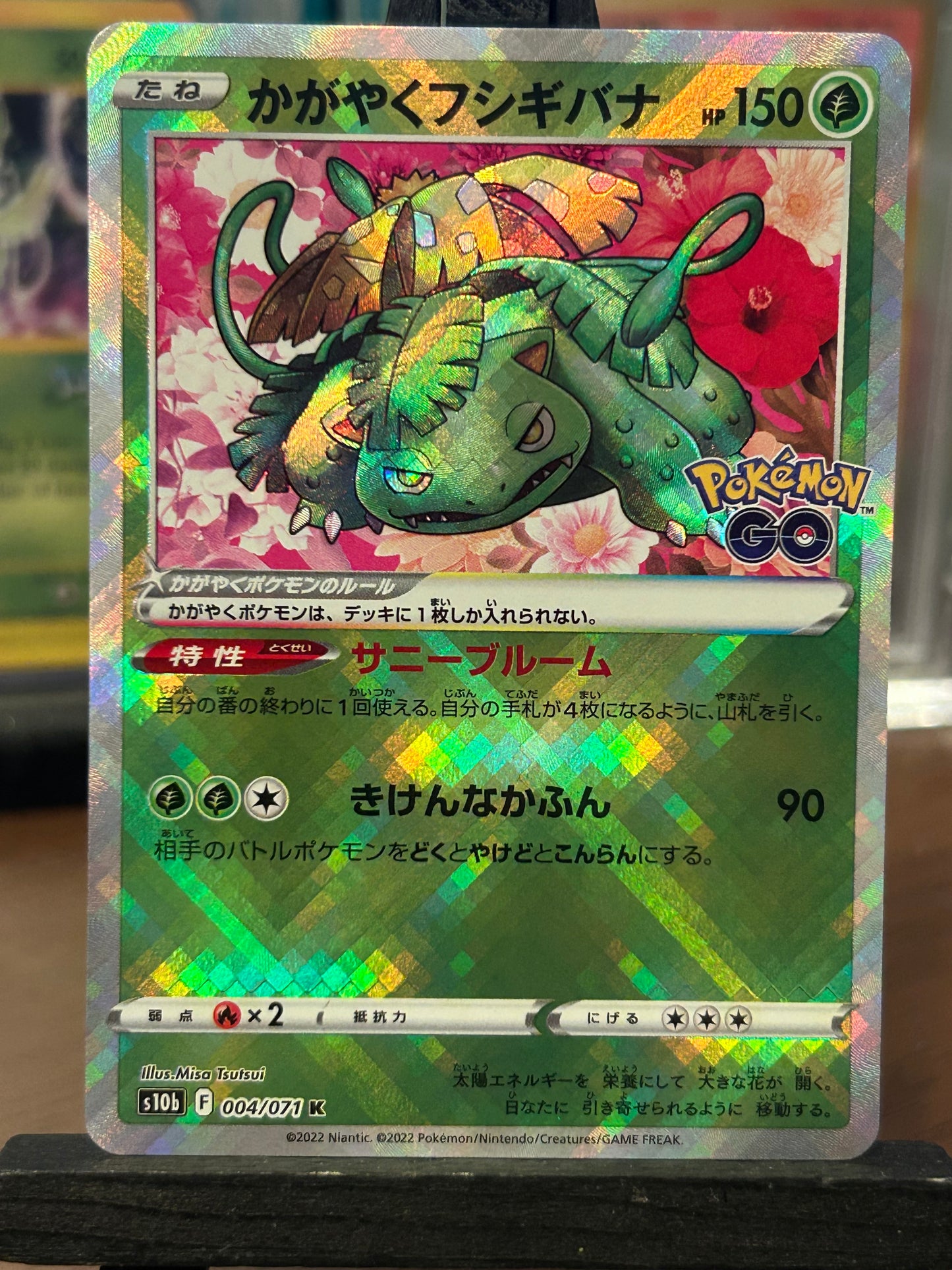 Radiant Venusaur 004/071 Pokémon Go S10B Pokémon Card - Japanese